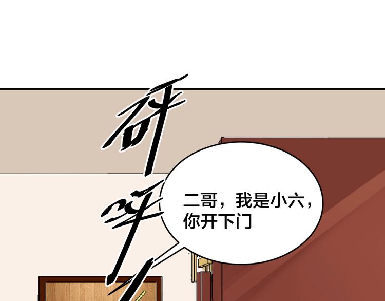 第9话 你没资格说她14