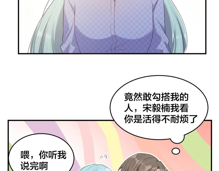 第50话 谢谢你爱我72