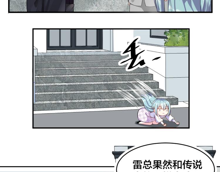 第1话  假装女友？83