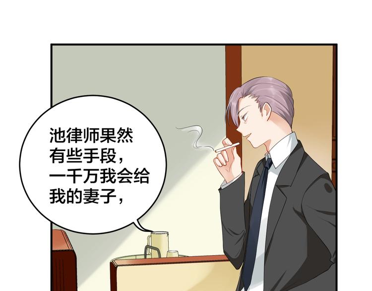 第20话 背着我勾搭别的男人？25