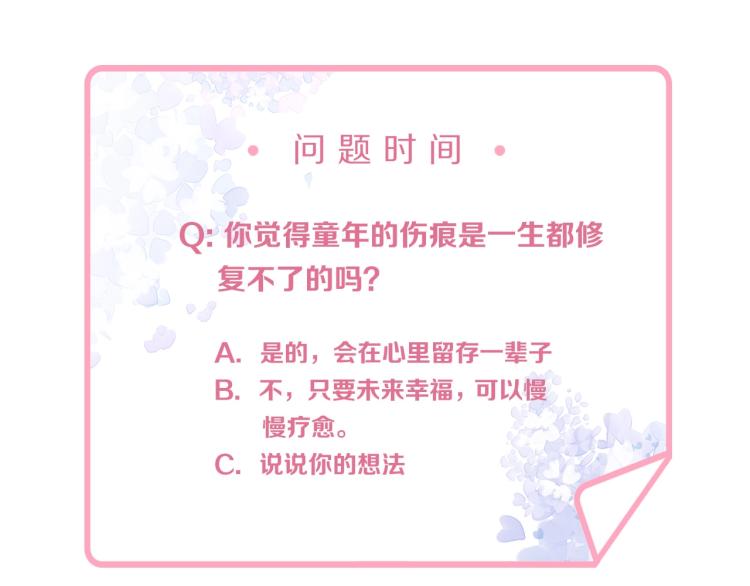 第52话 这个奖励我喜欢82