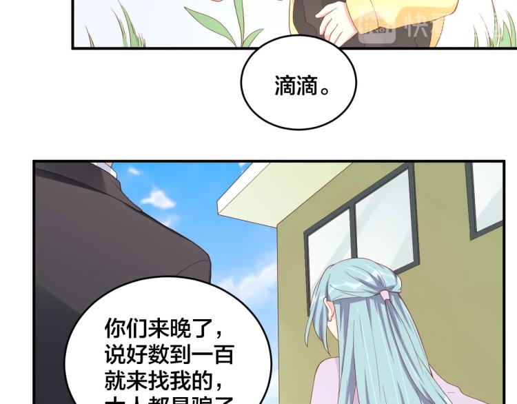 第54话 我的孩子？！59