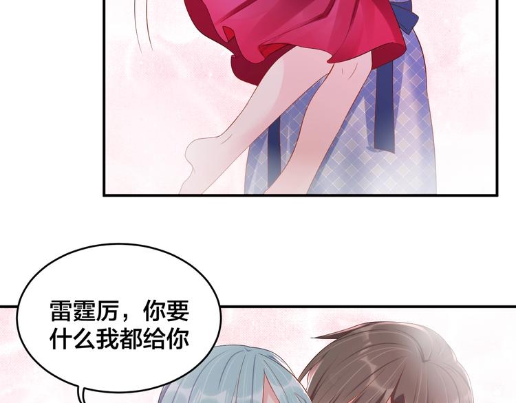第32话 我要你58