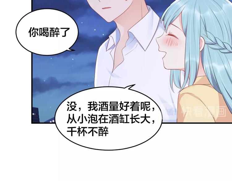 第39话 喝醉的代价16