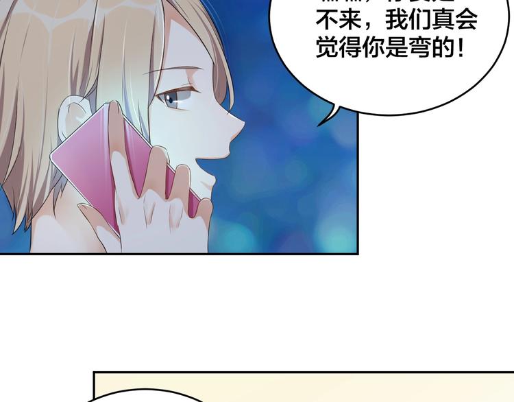 第1话  假装女友？97