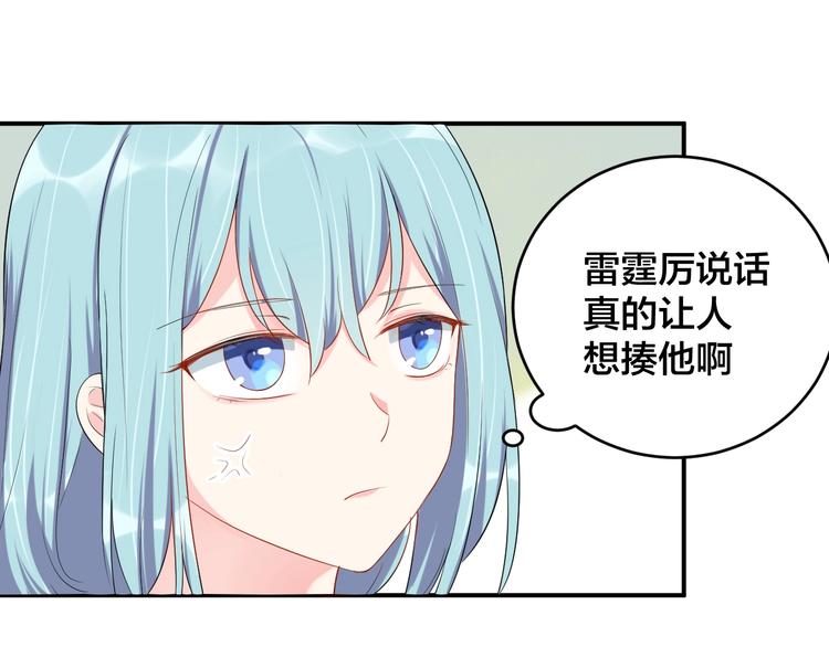 第16话 毫无危机意识44