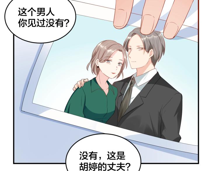 第47话 我会温柔的52