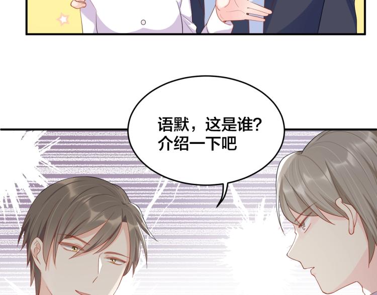 第50话 谢谢你爱我15