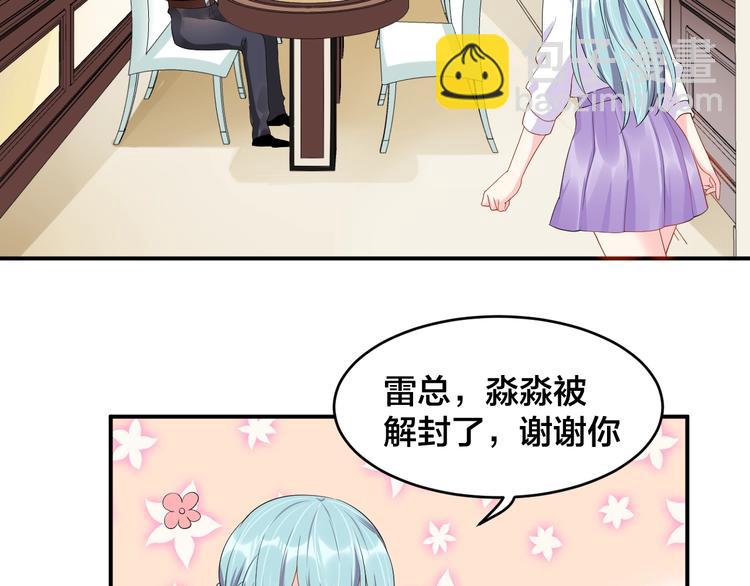 第26话 你喜欢我吗？29