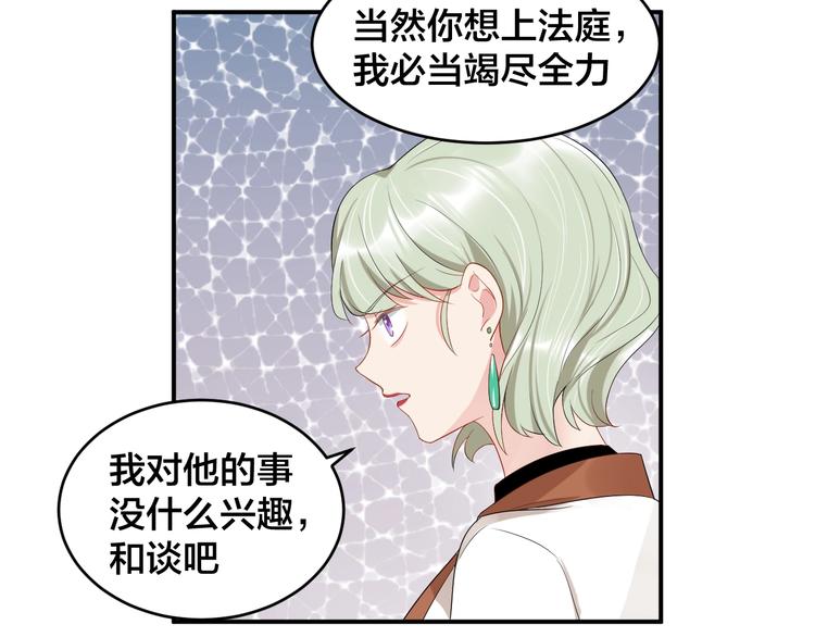 第20话 背着我勾搭别的男人？30