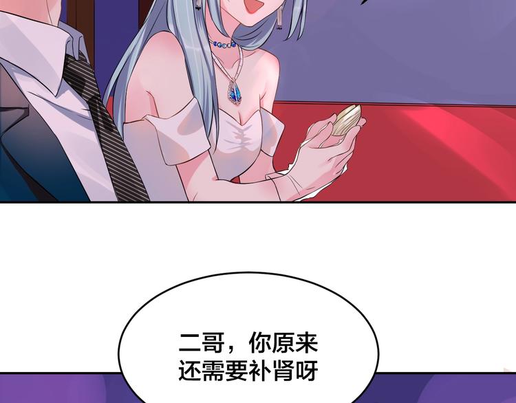 第3话  醉酒撒娇？20