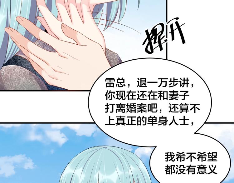 第22话 你希望我喜欢吗？61