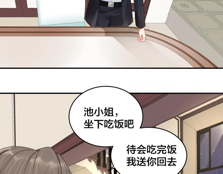 第14话 你会不喜欢我？9