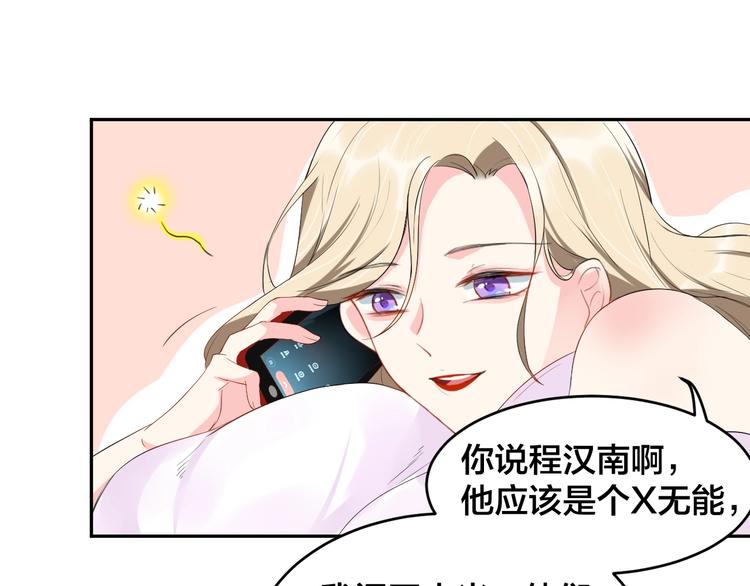 第10话 结婚啦？！57