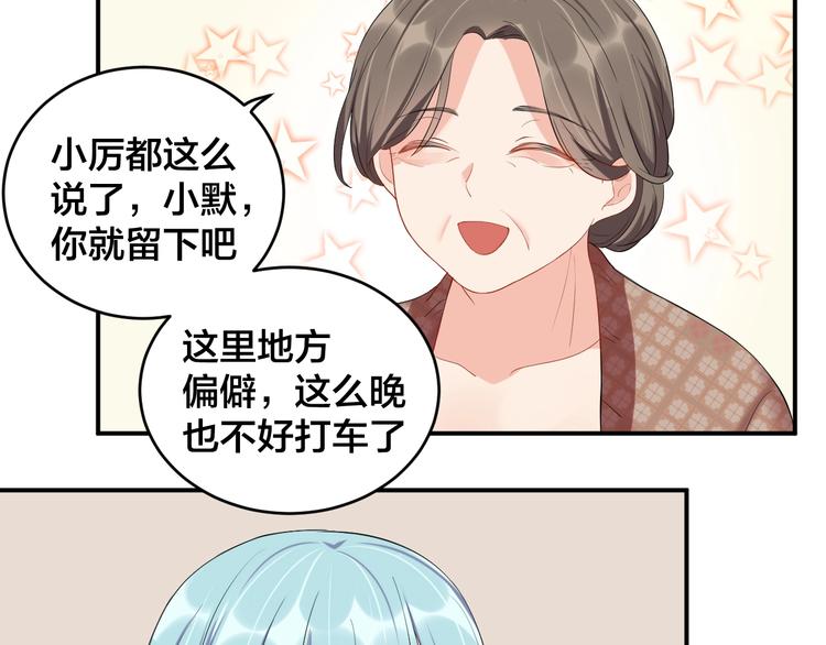 第14话 你会不喜欢我？11