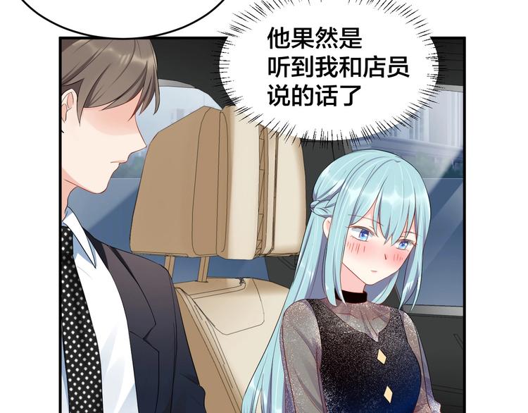 第21话  放长线钓大鱼？！72
