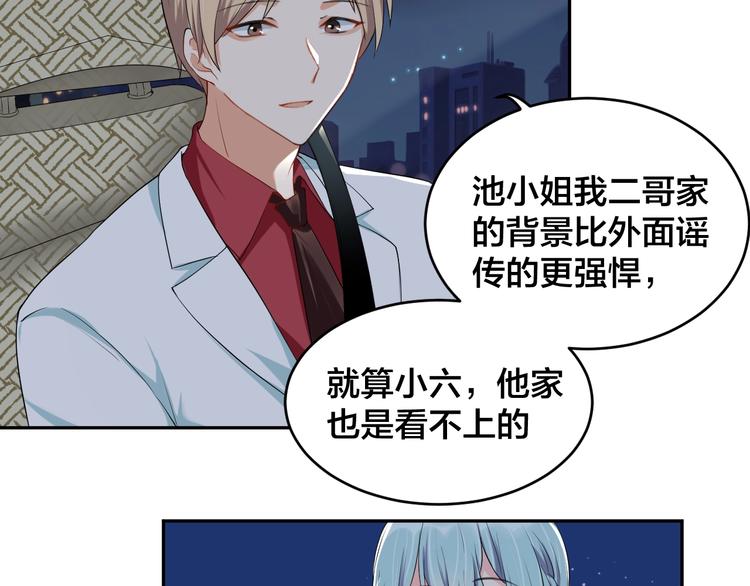 第10话 结婚啦？！16