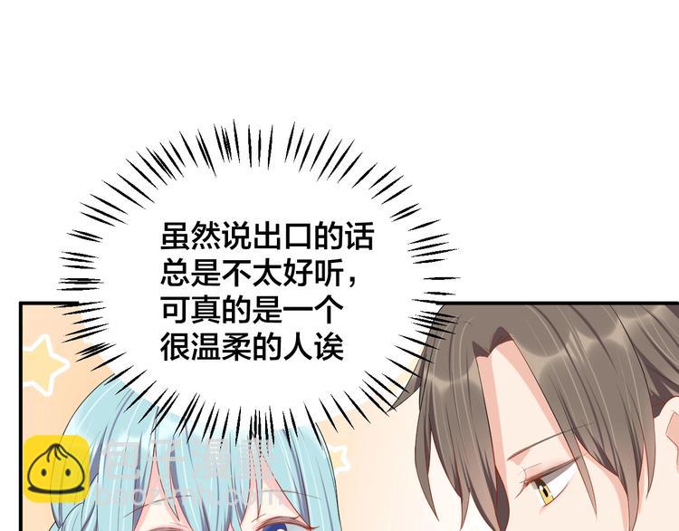 第31话 让我检查一下53