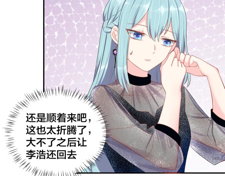 第22话 你希望我喜欢吗？41