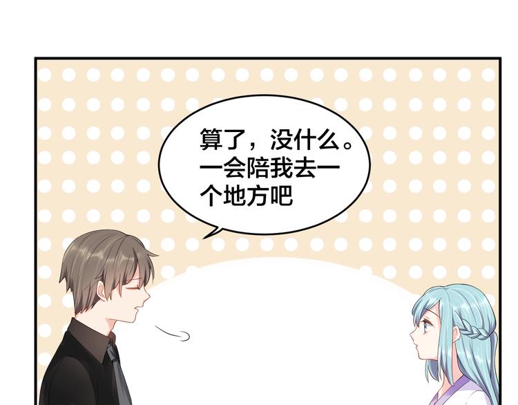 第26话 你喜欢我吗？37
