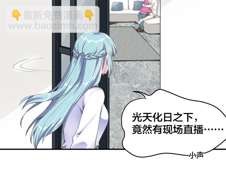 第1话  假装女友？53