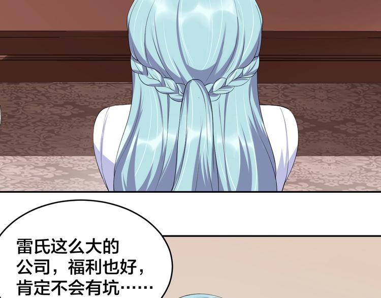 第11话  什么协议？31