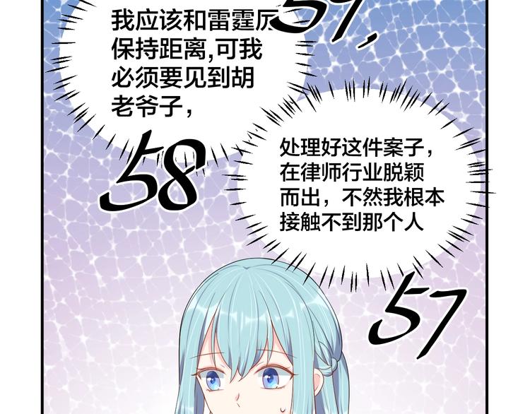 第38话 女友的资格7