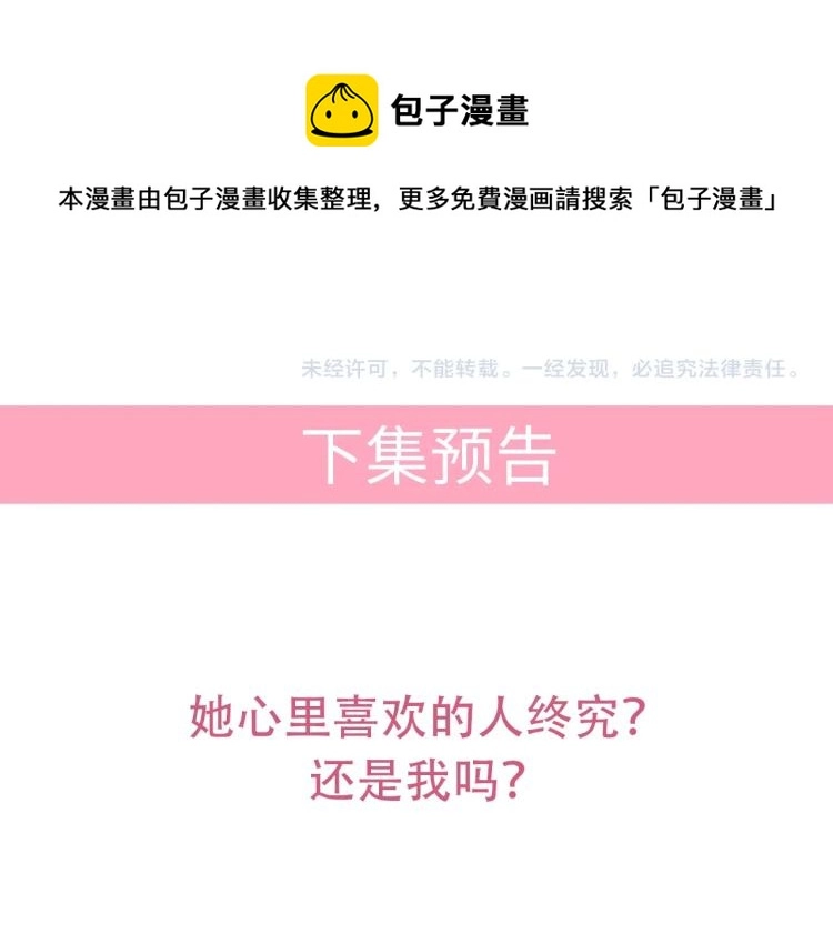 第48话 我只在乎你89