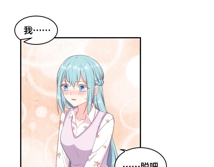 第42话 擦药=调戏？24
