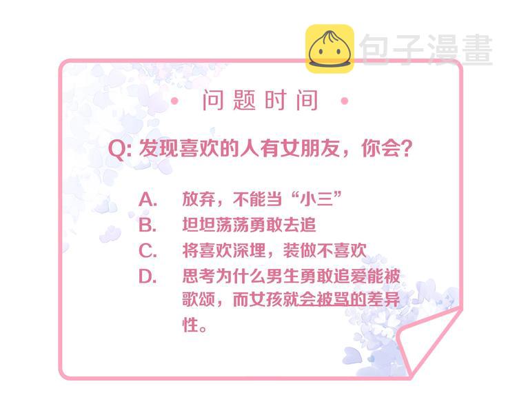第23话 她喜欢有夫之妇？80