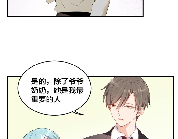 第52话 这个奖励我喜欢11