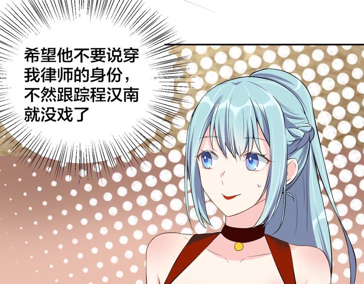 第4话 总裁狂吃醋79