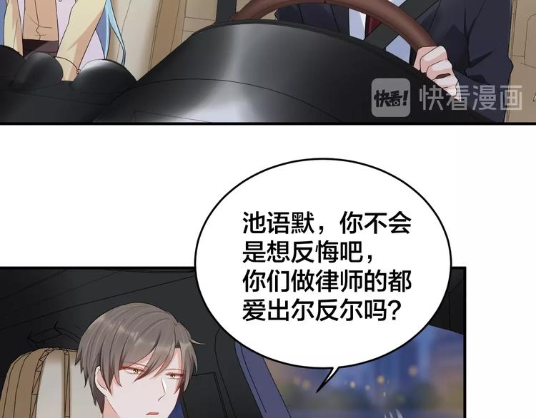 第37话 以身相许吧~24