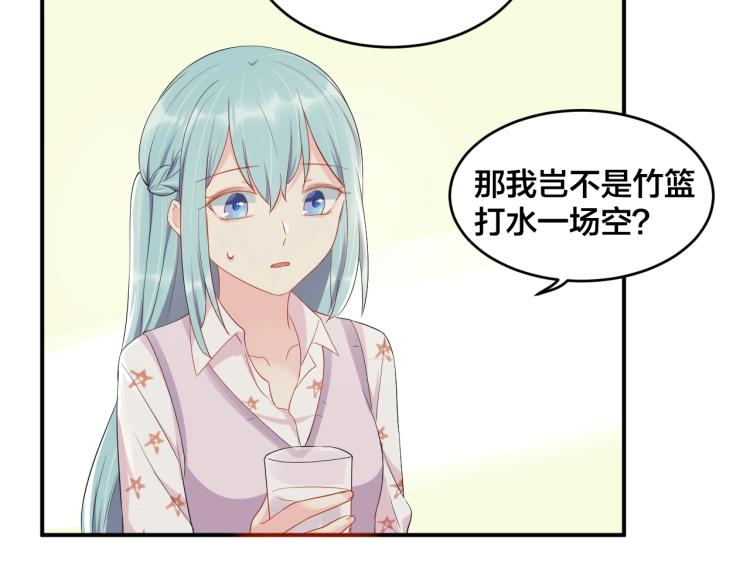 第42话 擦药=调戏？46
