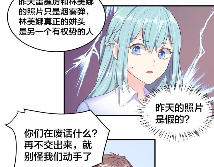 第23话 她喜欢有夫之妇？57