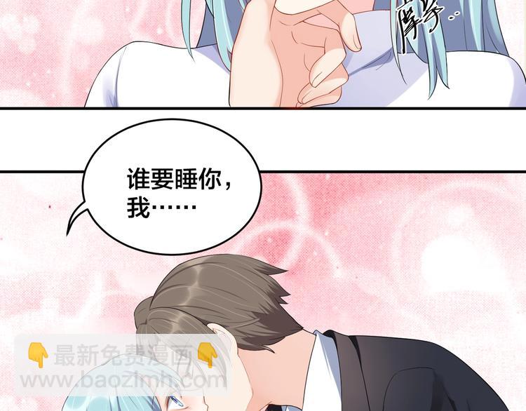 第14话 你会不喜欢我？48