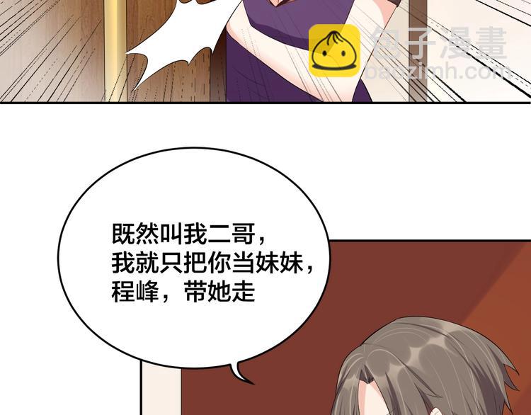 第9话 你没资格说她39