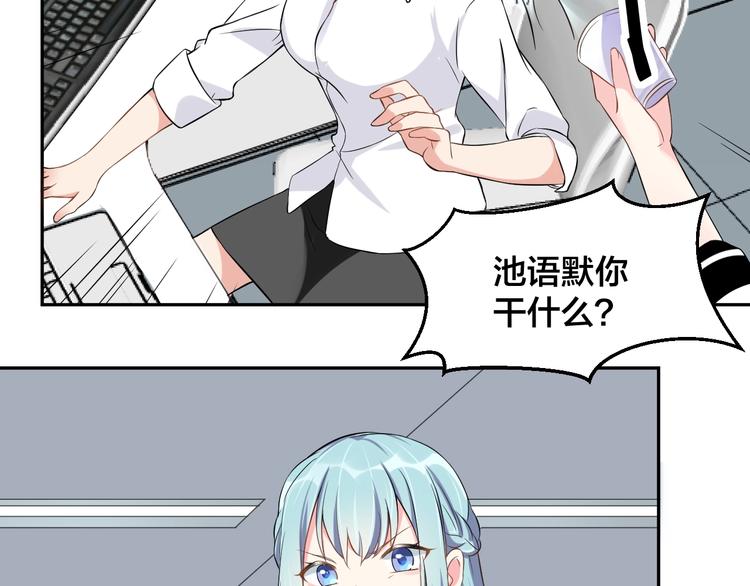 第4话 总裁狂吃醋45