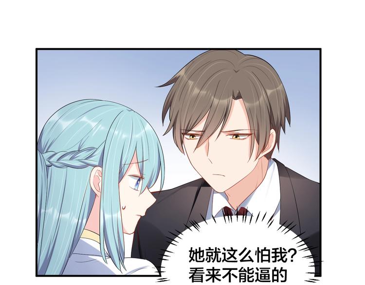 第37话 以身相许吧~13