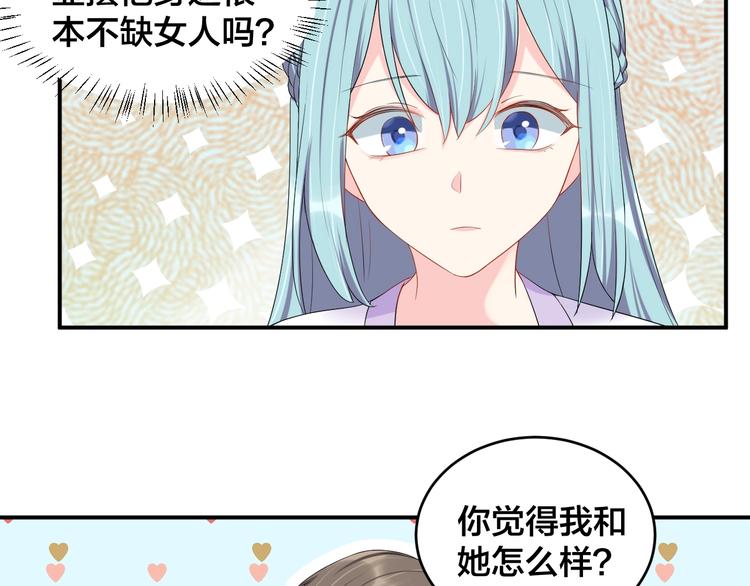 第24话 你不是我的女人34