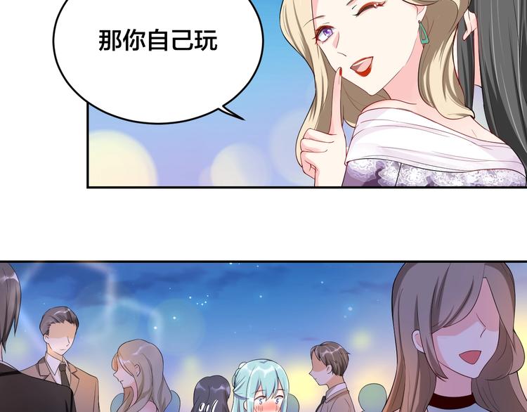 第7话  被搭讪？74