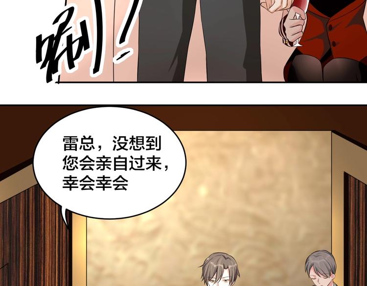 第4话 总裁狂吃醋74