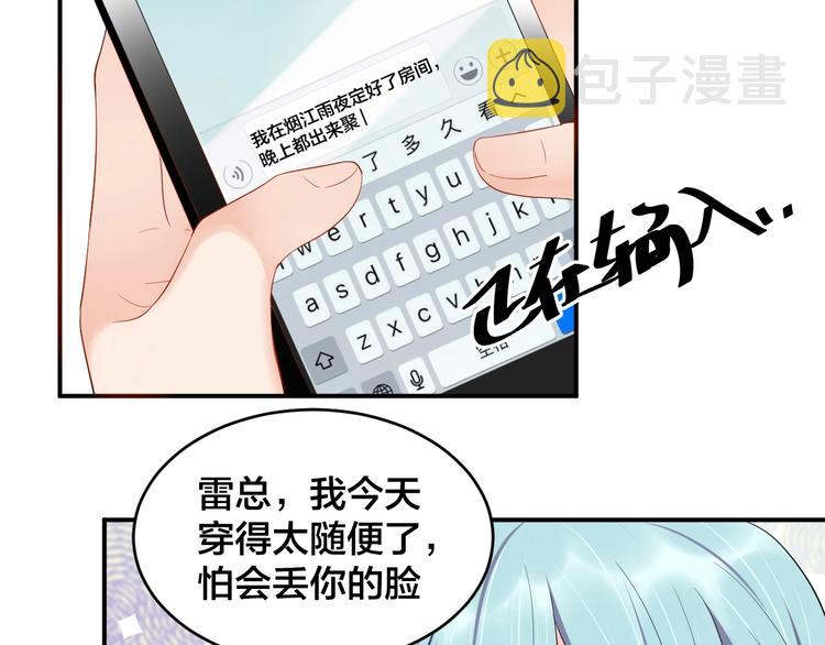 第21话  放长线钓大鱼？！34