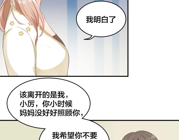 第52话 这个奖励我喜欢14
