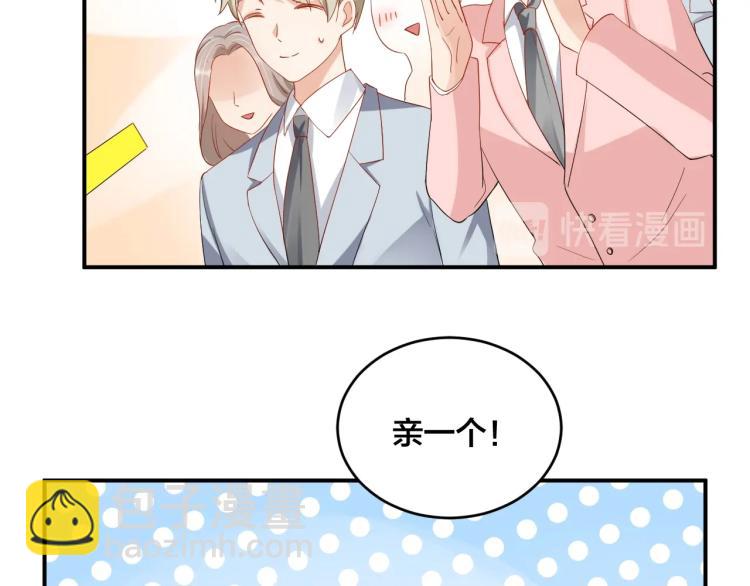 完结篇 完美的婚礼57