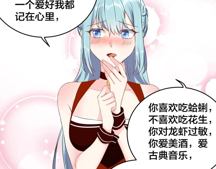 第4话 总裁狂吃醋95