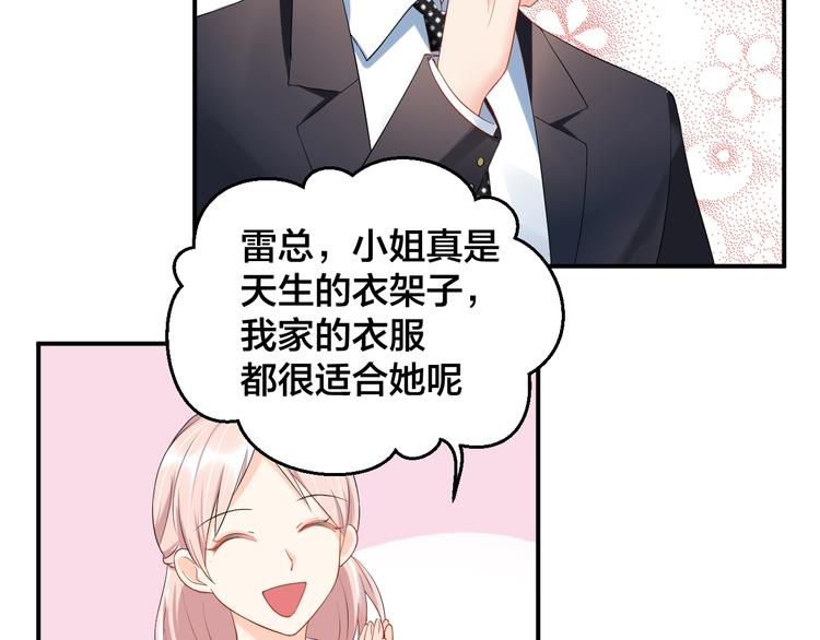 第21话  放长线钓大鱼？！51