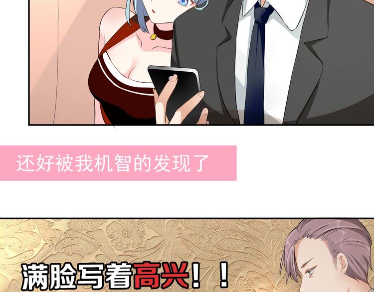 第3话  醉酒撒娇？86