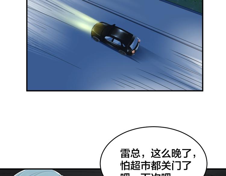 第37话 以身相许吧~19