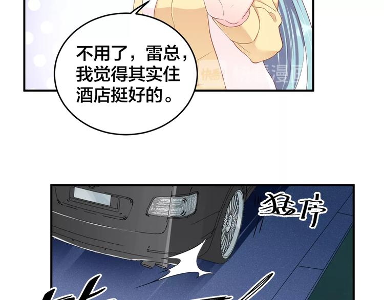 第37话 以身相许吧~55